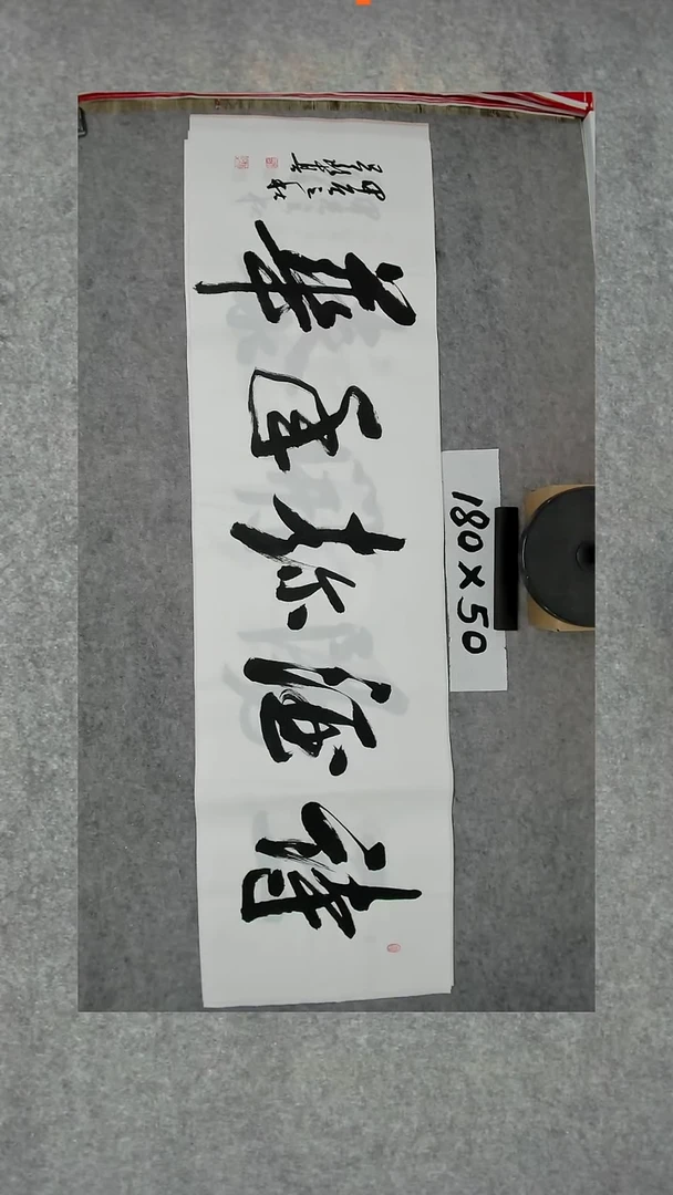 书法吕老师书法作品