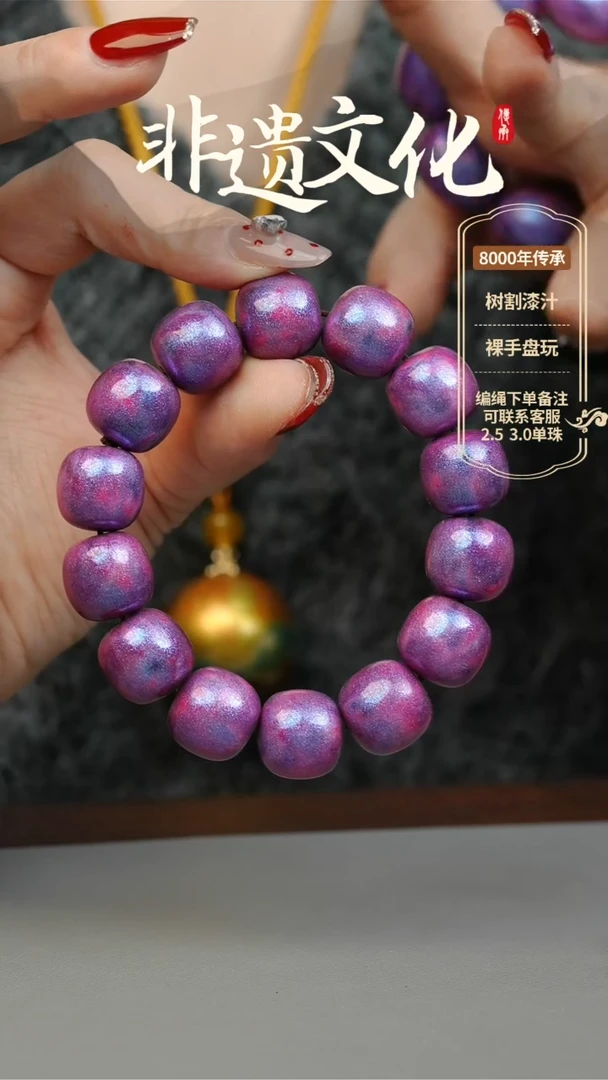 【闪购商品】大漆夜光14-15老型手串 非遗大漆珠