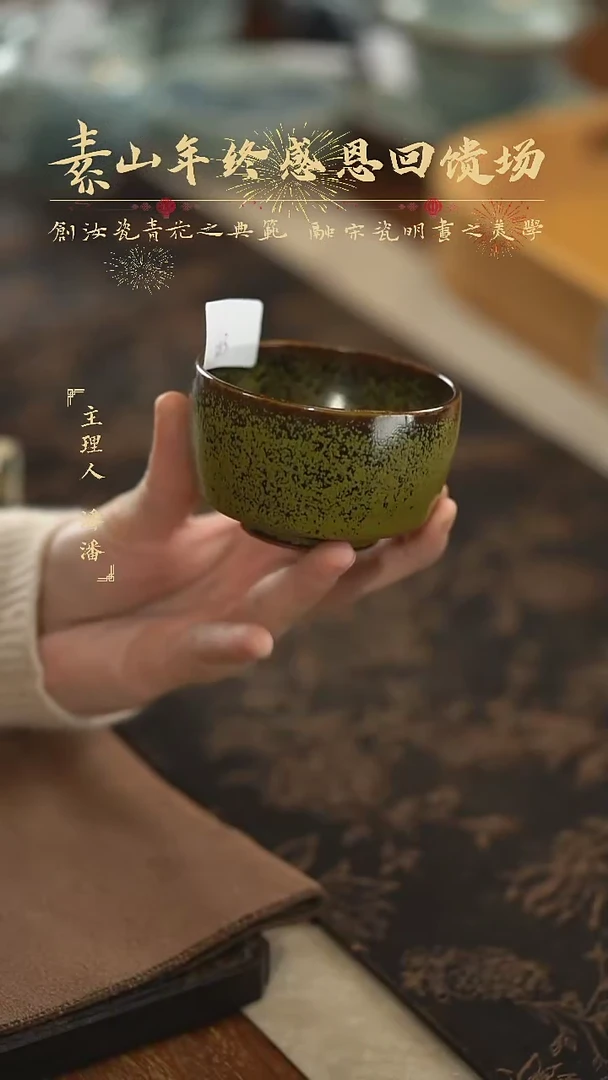 【闪购商品】杯素福利茶叶末单杯  263