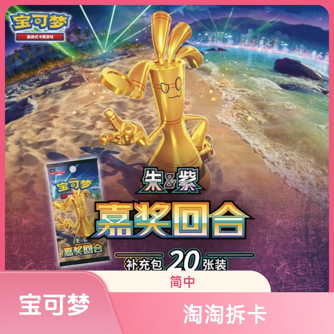 【简中】卡牌盲盒12.0卡片补充包【代拆】