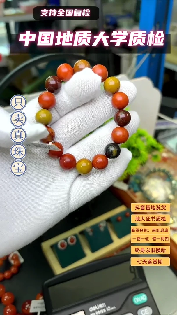南红玛瑙12mm未镶嵌包浆圆珠单圈