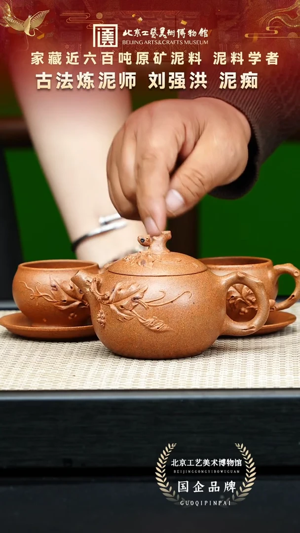 茶壶紫砂124宜兴紫砂 刘强洪专场桃花泥