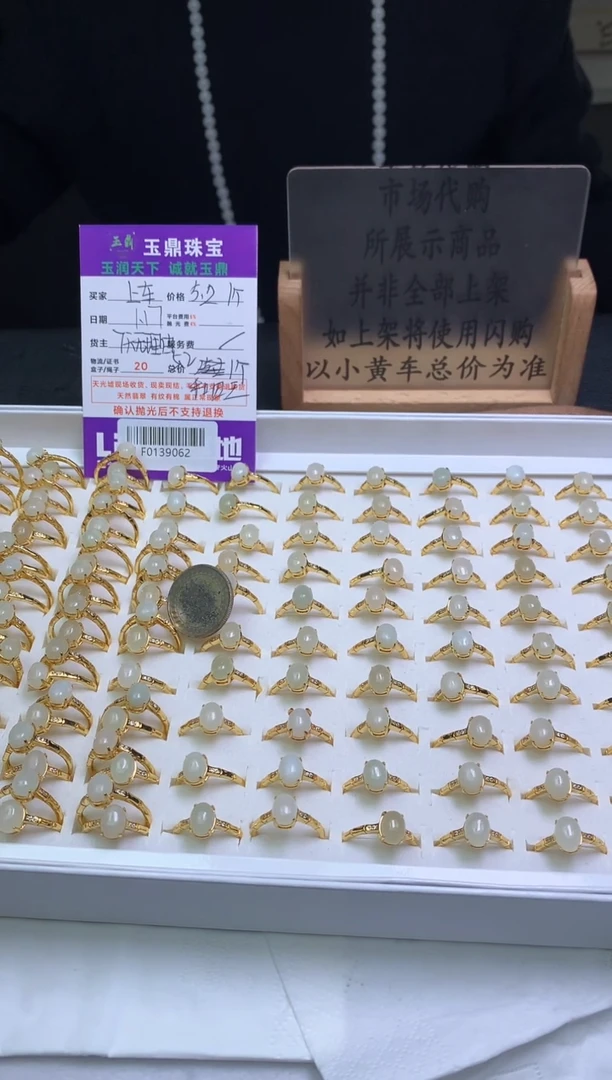 【闪购商品】和田玉戒指未镶嵌多样性发其一-F0139062