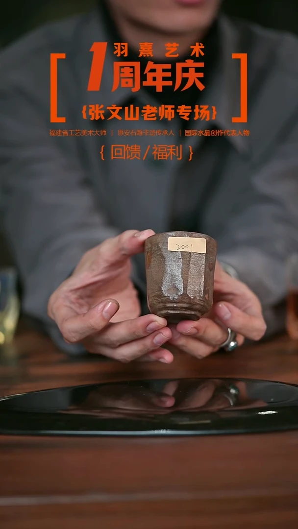 张文山老师专场福利-z001木鱼石杯子