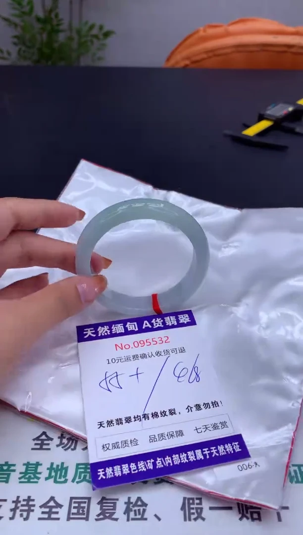 未镶嵌手镯翡翠有纹，完美者勿拍