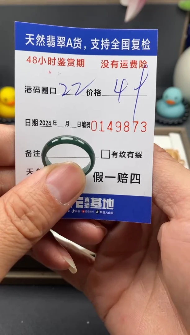 【闪购商品】翡翠戒圈未镶嵌天然A货翡翠戒圈9873