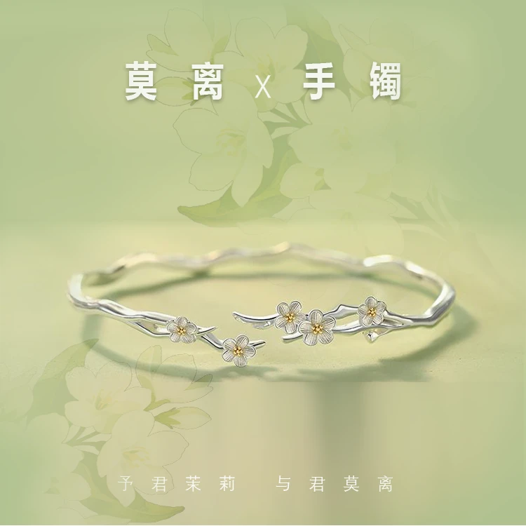 925银手镯 莫离女生轻奢小众精致设计高级感生日礼物送女友闺蜜