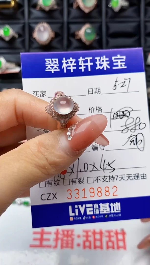 翡翠戒指未镶嵌未镶嵌9882