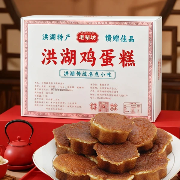洪湖鸡蛋糕传统手工老式鸡蛋糕松软点心湖北特产老鸡蛋糕老式蛋糕
