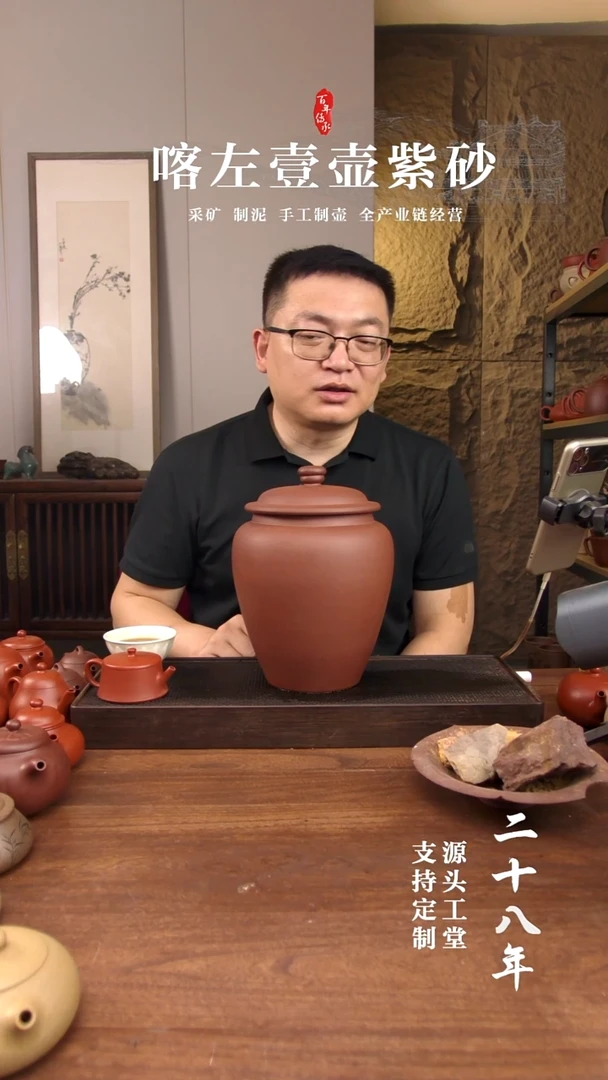 茶壶紫砂将军罐（01203）