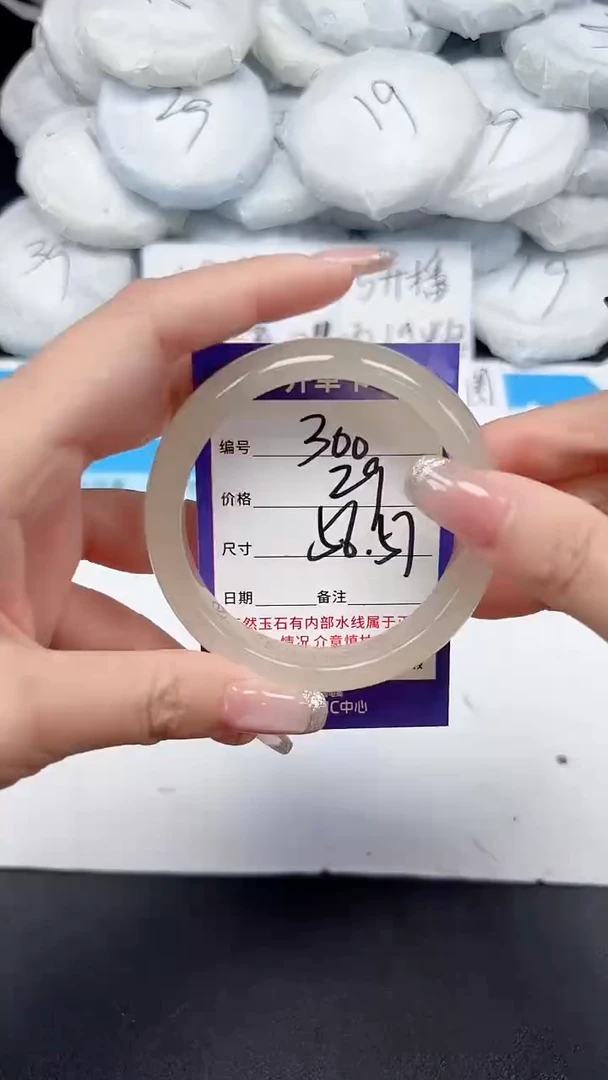 未镶嵌手镯石英质玉300/5657