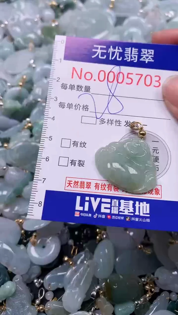 吊坠(不含链)未镶嵌翡翠5703