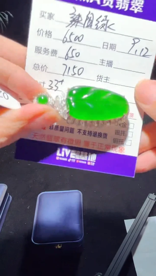 未镶嵌定制翡翠0097641545