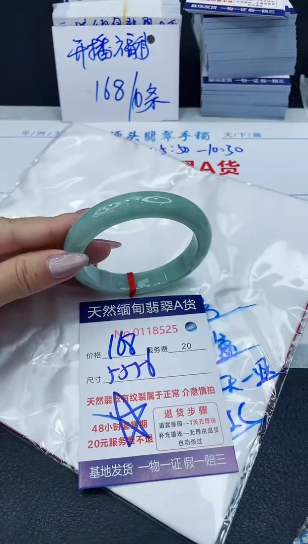 【闪购商品】翡翠手镯未镶嵌666666666666