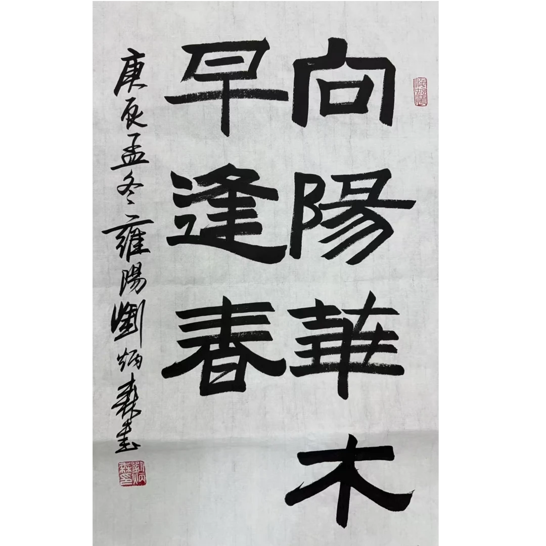 炳森款绘画书法画心70.60 3.7平尺