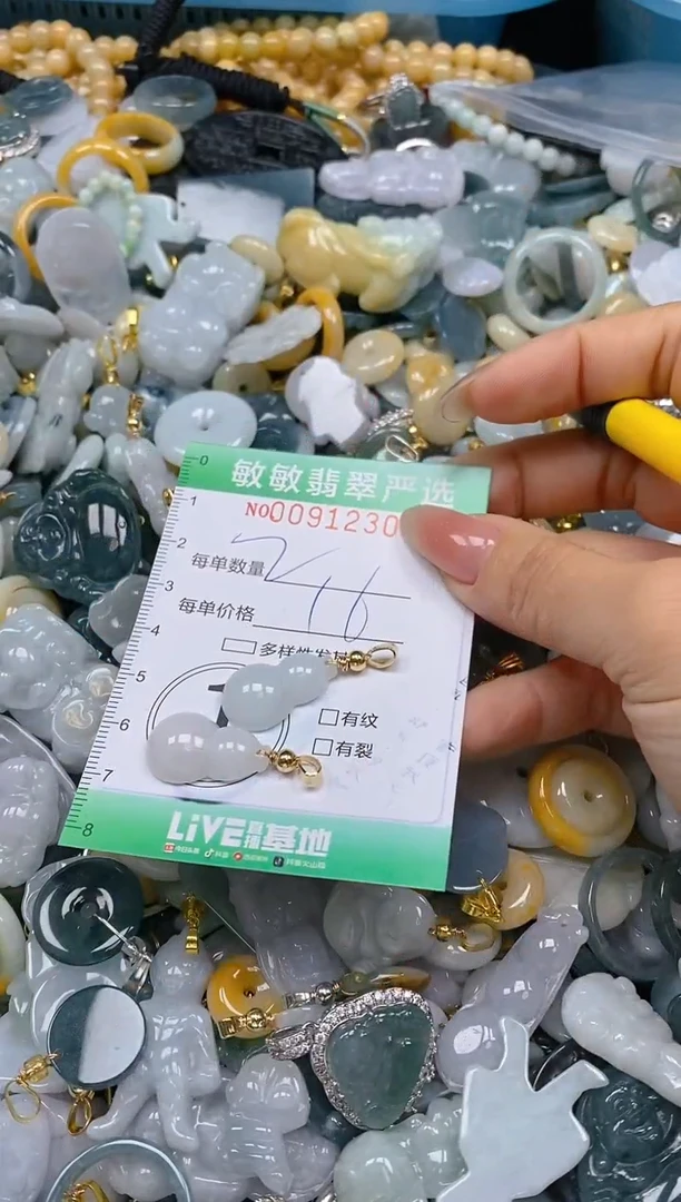 【闪购商品】翡翠颈饰未镶嵌闪购0091230