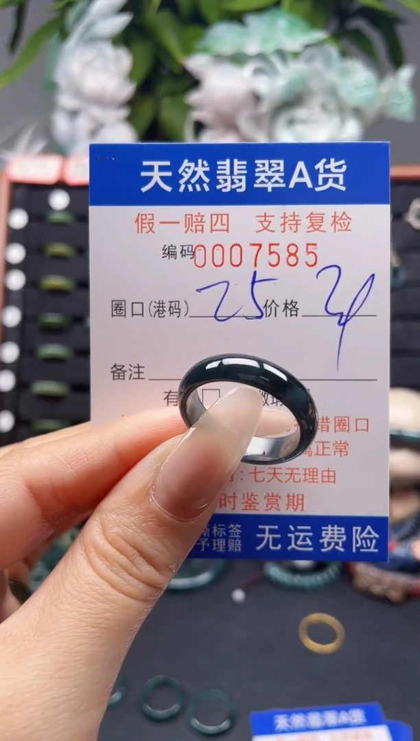 翡翠戒指未镶嵌25*7585