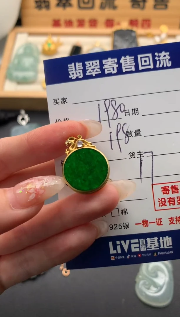 翡翠18K金镶嵌颈饰10135693