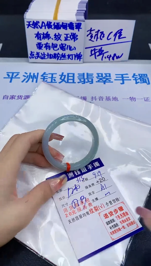 未镶嵌手镯翡翠张*亮11