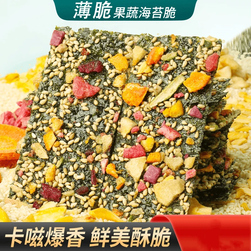 果蔬海苔脆芝麻夹心水果果蔬脆坚果拌饭海苔网红解馋追剧小零食