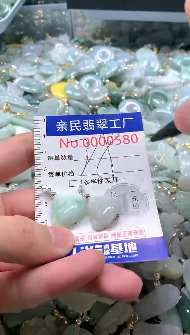 【闪购商品】翡翠吊坠(不含链)未镶嵌580