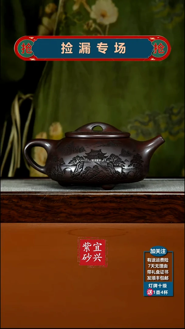 茶壶紫砂铁血红砂观山景舟大石瓢540CC