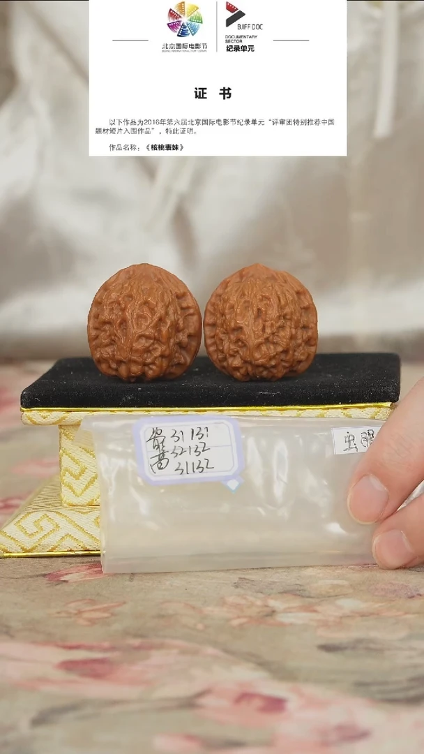 文玩核桃把件非嫁接狮子头有虫眼