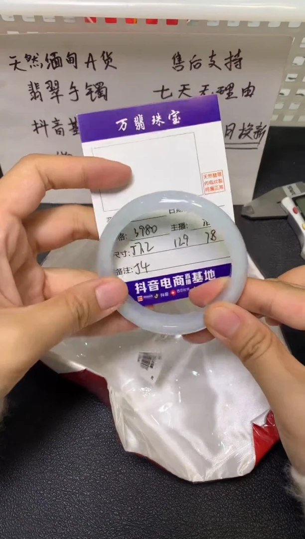 未镶嵌手镯翡翠/潘12/13--54