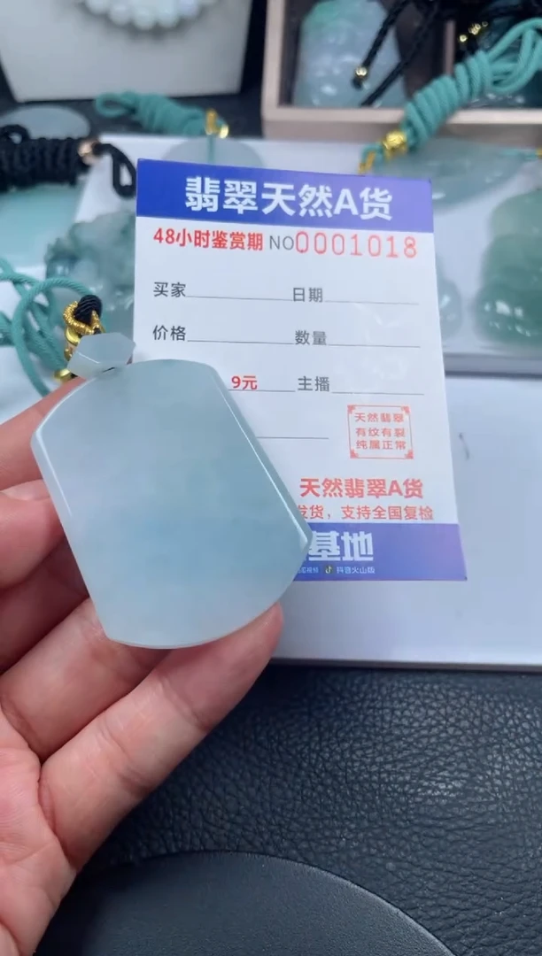 颈饰未镶嵌翡翠