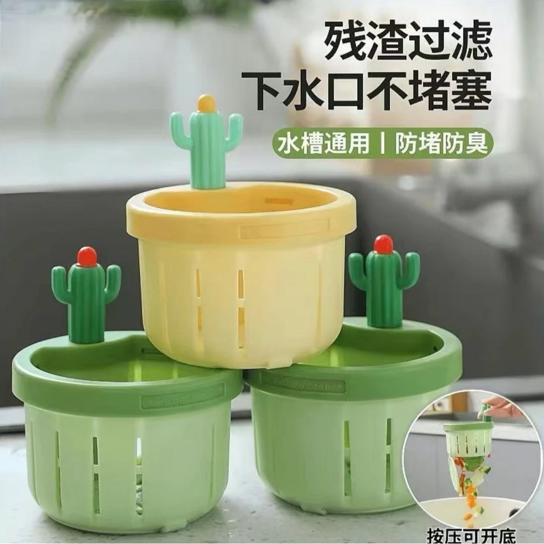 【2个装】沥水蓝自动过滤不脏手水池水槽必备过滤网