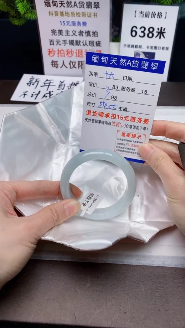 【闪购商品】翡翠手镯未镶嵌天然A货缅甸翡翠需包容完美主义慎拍