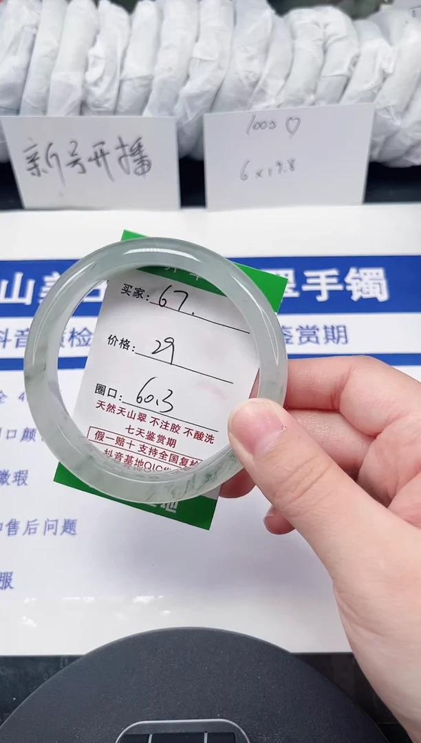 未镶嵌手镯石英质玉67-59/60