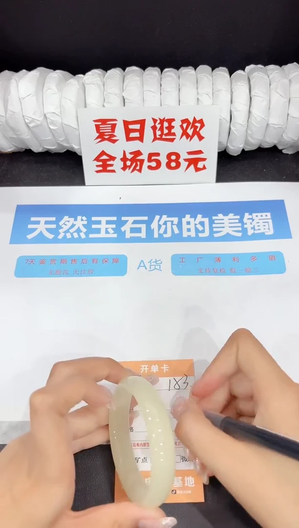 未镶嵌手镯石英质玉153-55.4
