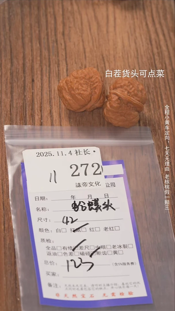 把件文玩核桃奕**地諘帝文化272蛤蟆头