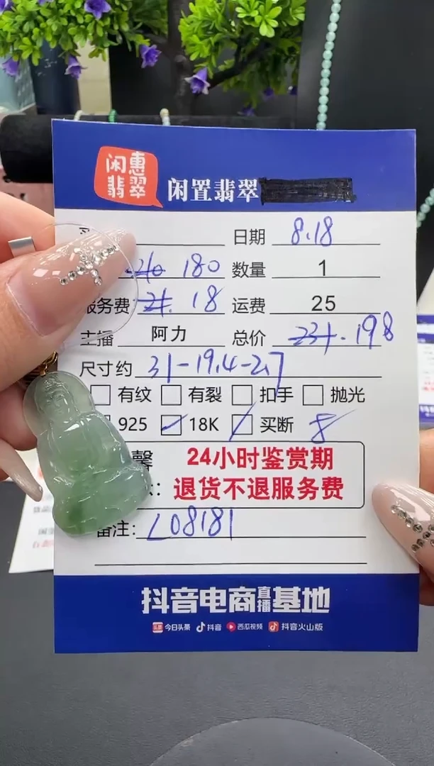颈饰18K金镶嵌翡翠翡翠吊坠