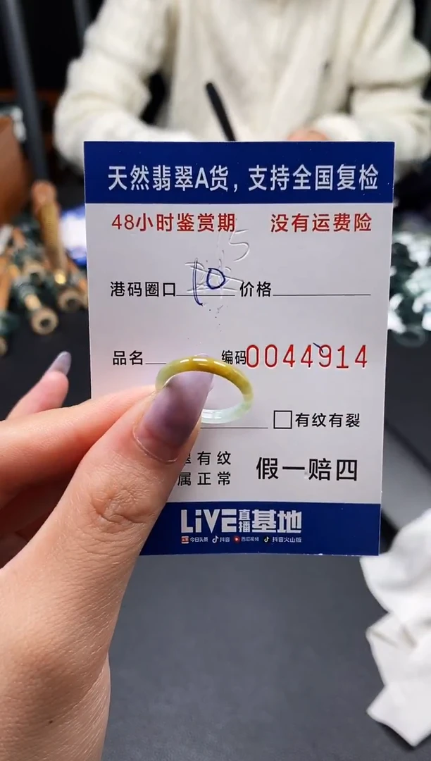 未镶嵌戒指翡翠天然A货翡翠4914