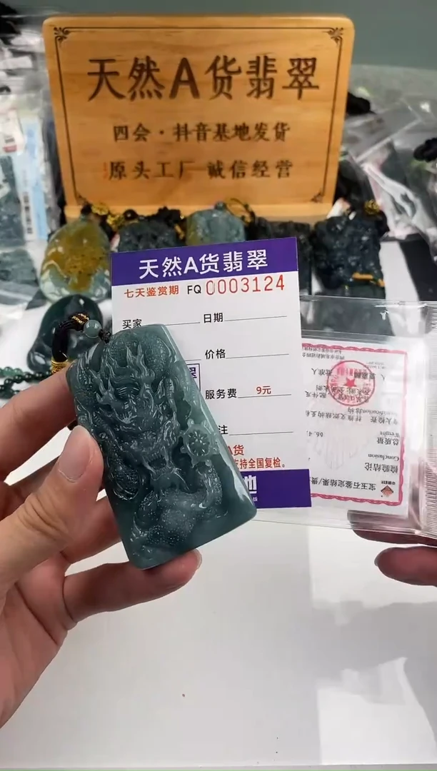颈饰未镶嵌翡翠