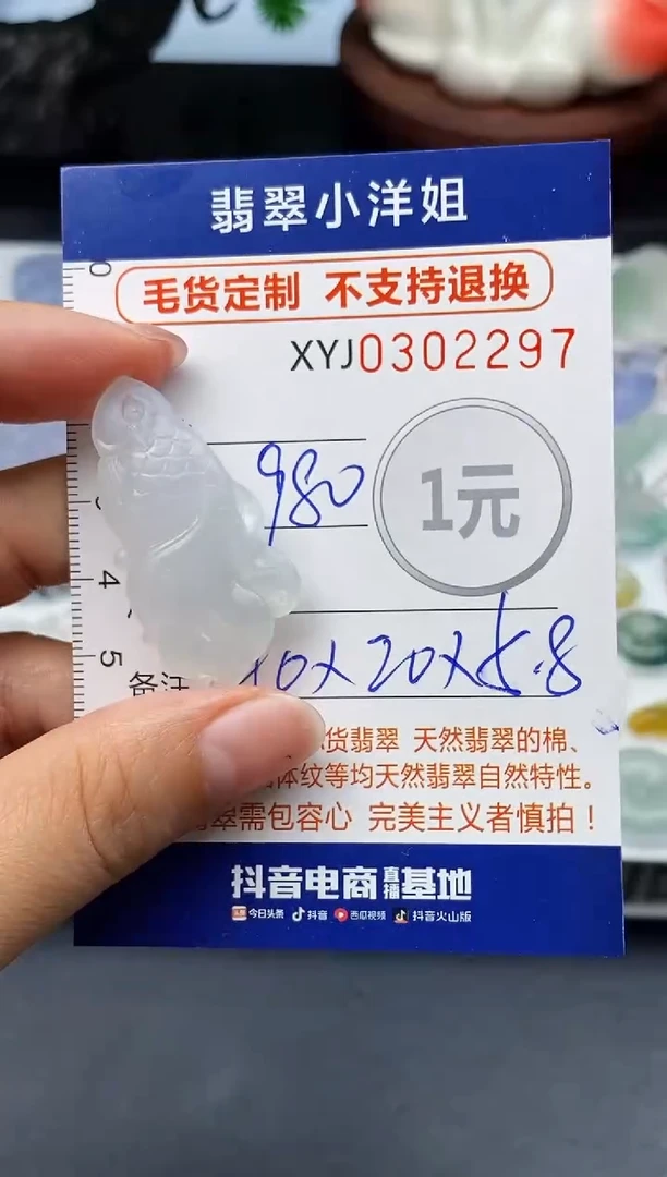 未镶嵌定制翡翠毛货商品 不退换/ 2297