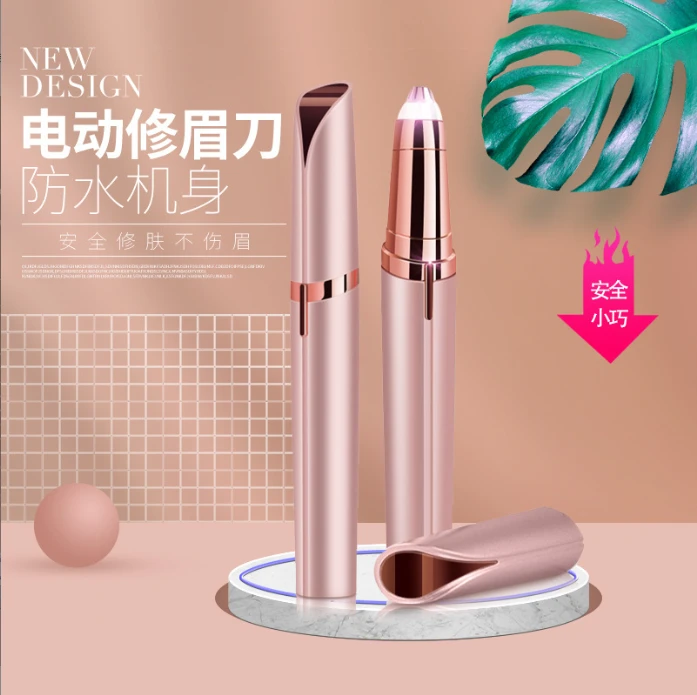 电动修眉刀 口红修眉器 剃毛仪器USB充电 脱毛修眉笔