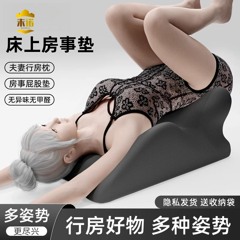 未诺夫妻行房垫爱爱神器多功能趴趴枕床上房事垫俯卧位睡觉趴枕