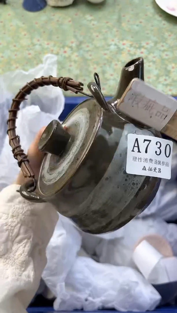 【闪购商品】瓷片          A730