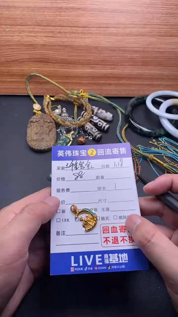 【闪购商品】翡翠吊坠(不含链)未镶嵌心