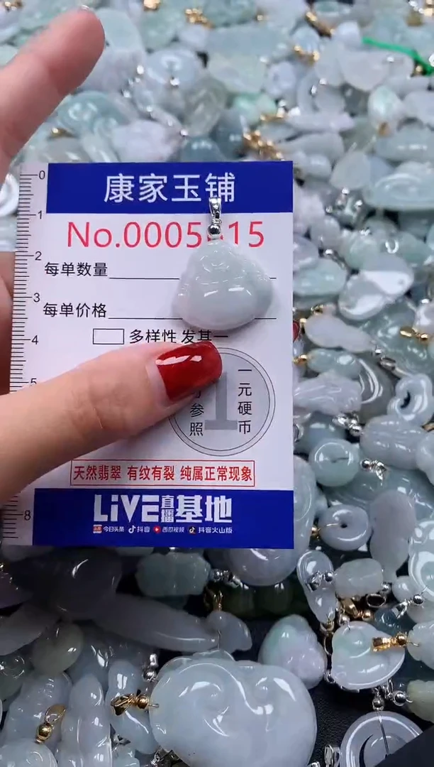 翡翠未镶嵌吊坠(不含链)5615