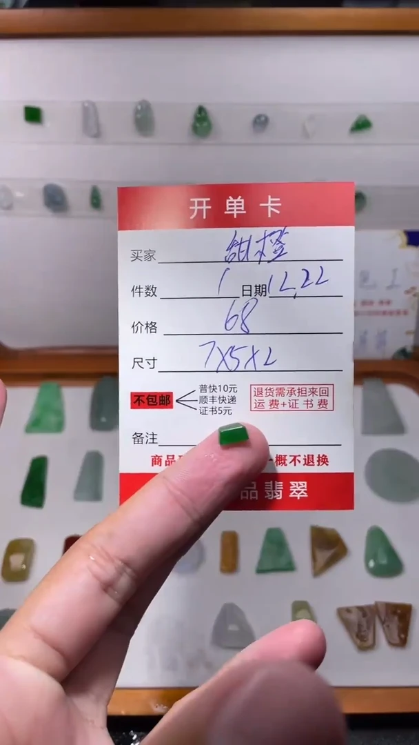 未镶嵌定制翡翠甜*翡翠边角料