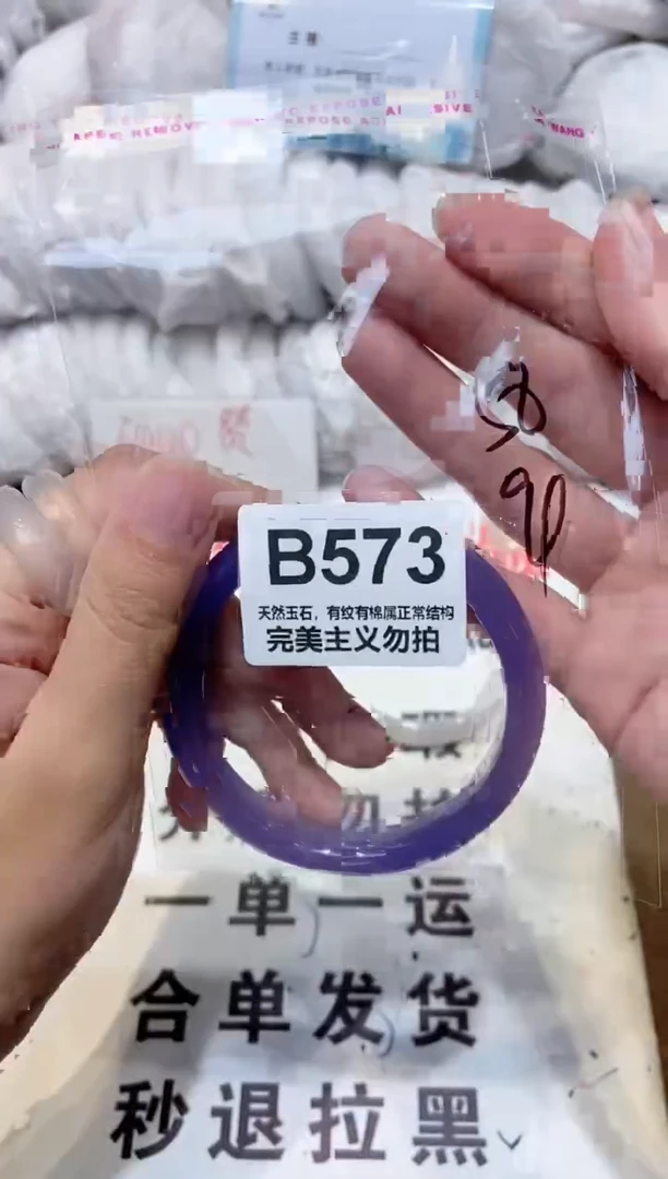 手镯玛瑙/玉髓未镶嵌58