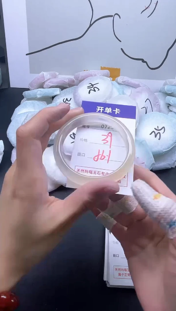 手镯玛瑙/玉髓未镶嵌7231