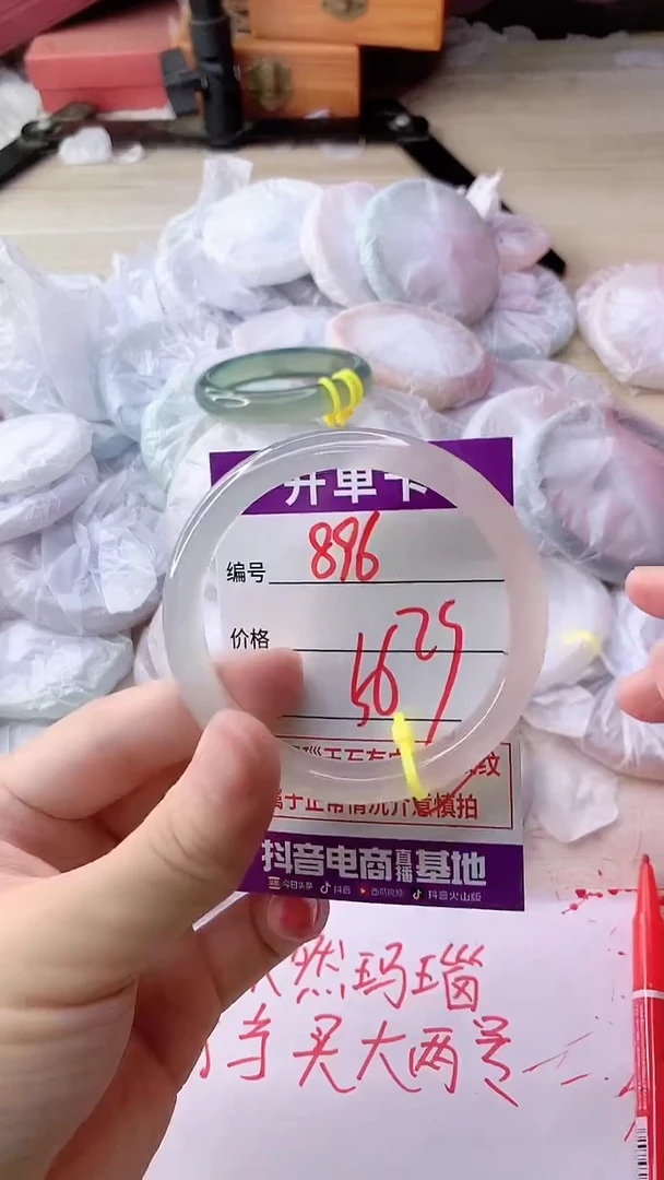 手镯玛瑙/玉髓未镶嵌896