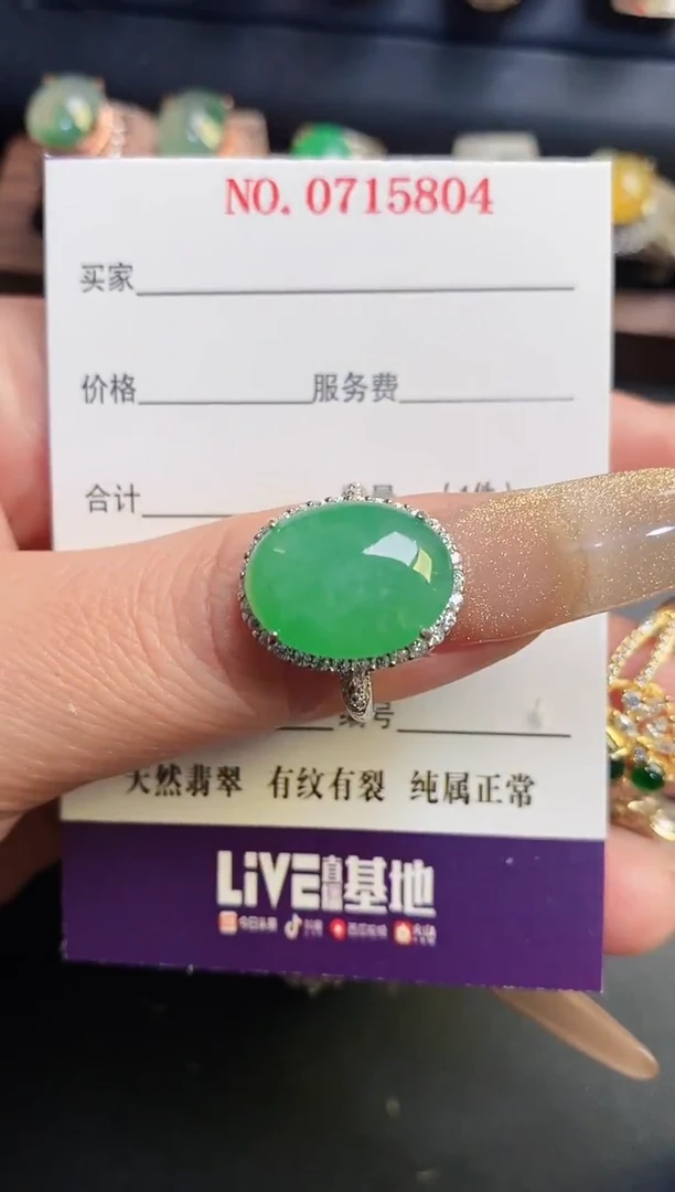 银S925镶嵌戒指翡翠天然