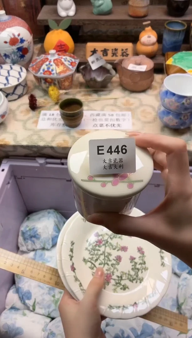 瓷器j*e    E446