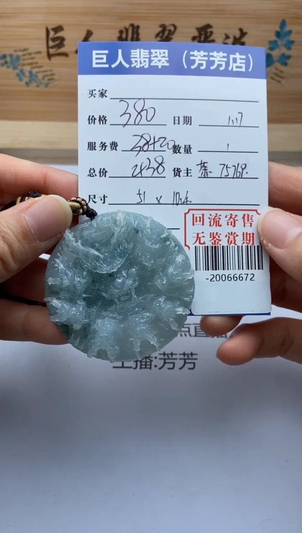 【闪购商品】翡翠颈饰未镶嵌多人-20066672